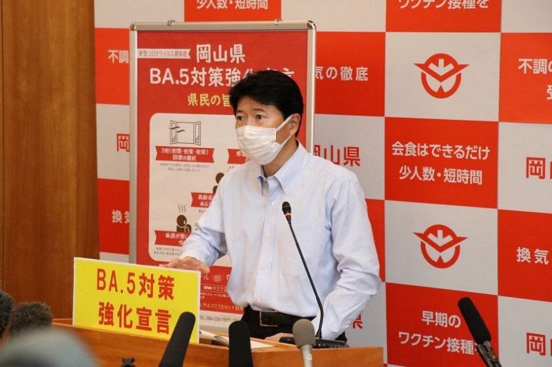 岡山県がＢＡ・５対策強化宣言　医療逼迫を懸念、中四国で初の発令