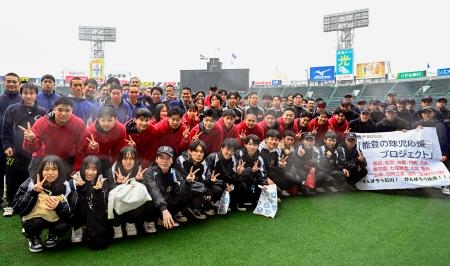 　甲子園球場を訪れ、記念写真に納まる石川県能登地方の高校の野球部員ら＝２３日