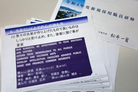 　教育勅語の一部が使用された広島市の新人研修資料