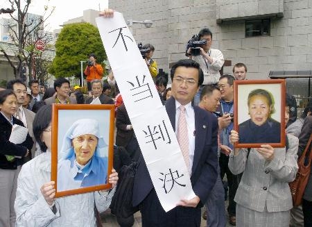 　２００７年４月、最高裁で中国人元従軍慰安婦の敗訴が確定し、「不当判決」の垂れ幕を掲げ抗議する弁護士ら＝東京都千代田区
