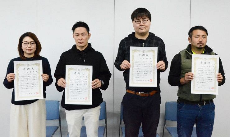 感謝状を贈られた（左から）井上さん、小林さん、中嶋さん、村上さん