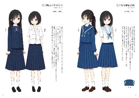 　愛知県にある高校の女子用制服をイラストで紹介した本「愛知県ＪＫ制服目録」の１ページ（桜山社提供）