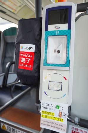乗車時に整理券、タッチで降車 広島の一部バスで運用、困惑も：山陽