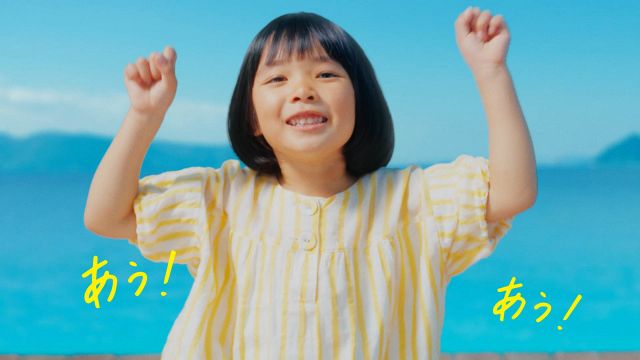 えまちゃん”倉田瑛茉がCM初出演 自然な笑顔でかわいすぎるダンスを披露