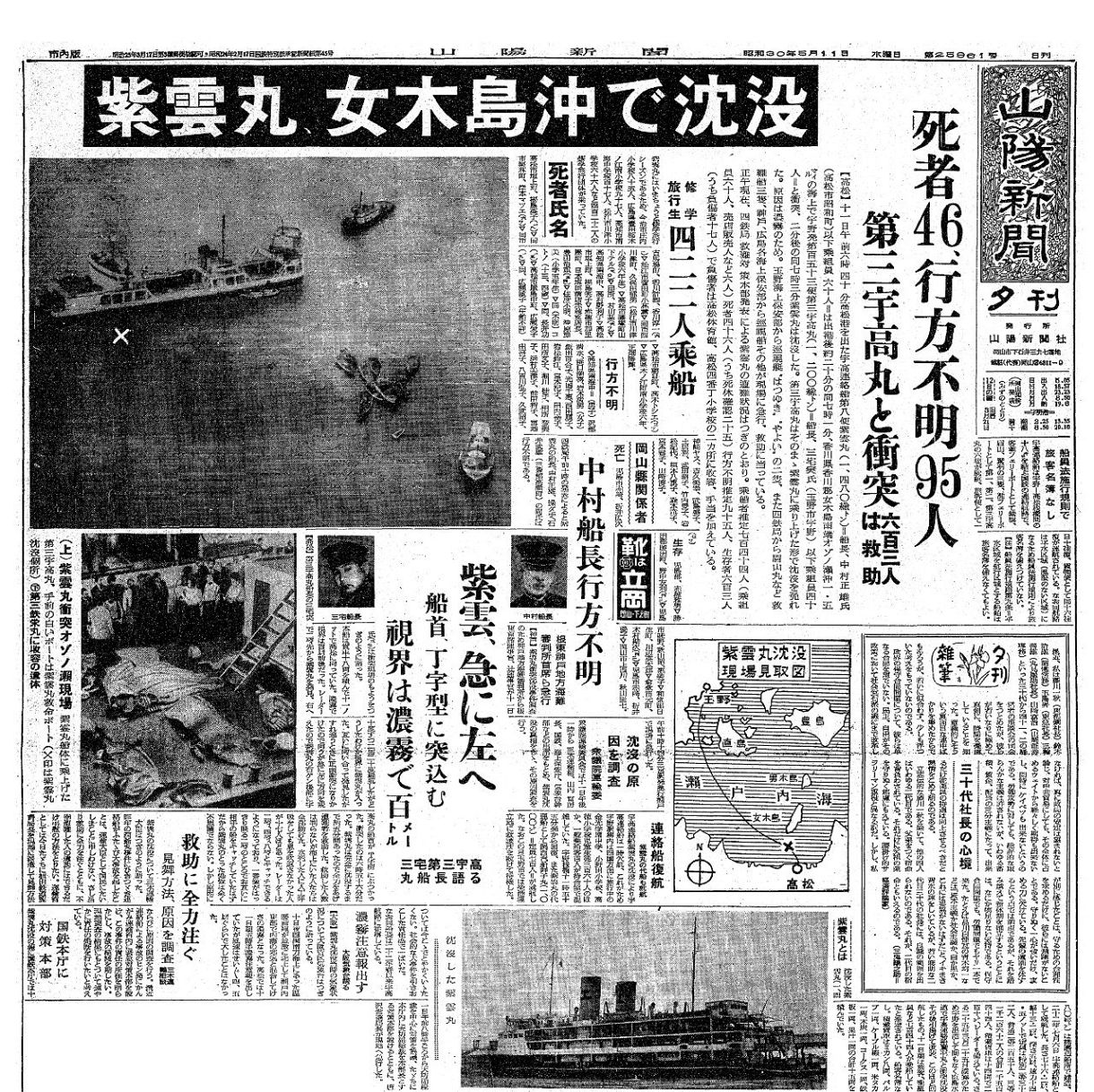 16）26～30年（1951～55年） ＜スポーツ・文化