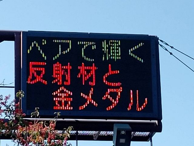 led サイン ボード パトカー 電光 掲示板 楽天市場 電光掲示板 車用品 