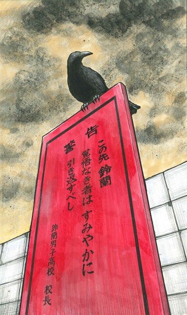 【中古】 クローズ 鈴蘭・黒焚擾乱編/秋田書店/高橋ヒロシ クローズ』シリーズ正統続編、来年1月開始 高橋ヒロシ氏が原作・作画13