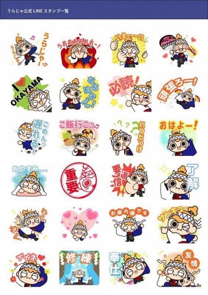 うらじゃLINE用スタンプ作製 動く24種類、岡山JCと振興会