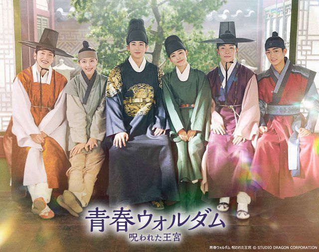パク・ヒョンシクが孤高の世子を好演 韓国ドラマ『青春ウォルダム 呪