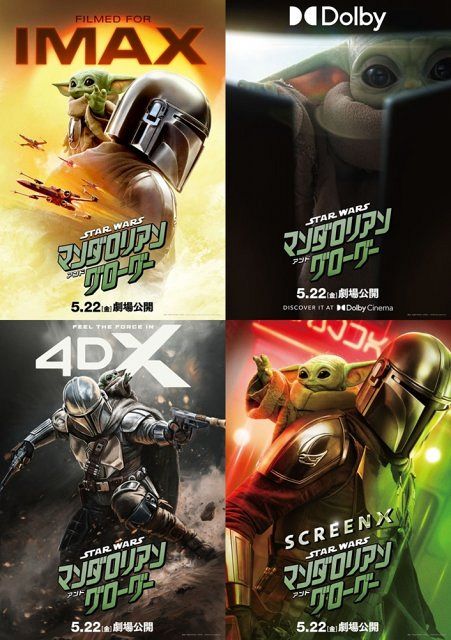 スター・ウォーズ」最新作、IMAX含むプレミアムラージフォーマット上映