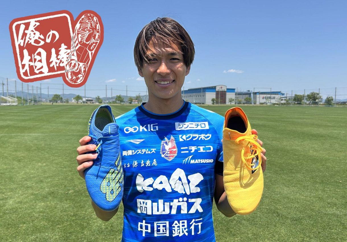 俺の相棒】DF鈴木喜丈 第一優先は色：FAGIGATE｜ファジゲート