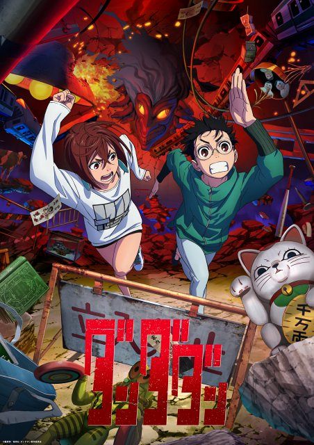 伊藤潤二『ダンダダン』イラスト描く すげぇ…独特な絵のタッチ
