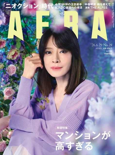 中森明菜、歌手人生への揺るぎない信念 『AERA』表紙に登場：山陽新聞