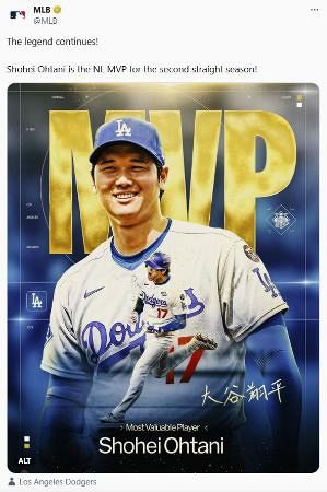 二刀流」大谷、3年連続MVP 満票で4度目、歴代単独2位：山陽新聞