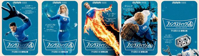 【映画館用両面ポスター】ファンタスティック4：ファースト・ステップ Teaser ファンタスティック4：ファースト・ステップ』最新映像＆日本版