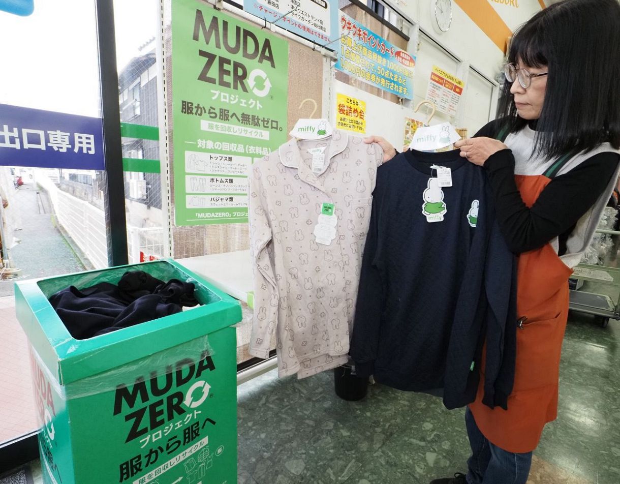 不要衣類回収し新品に再生 カイタック、全国1500店と協力：山陽