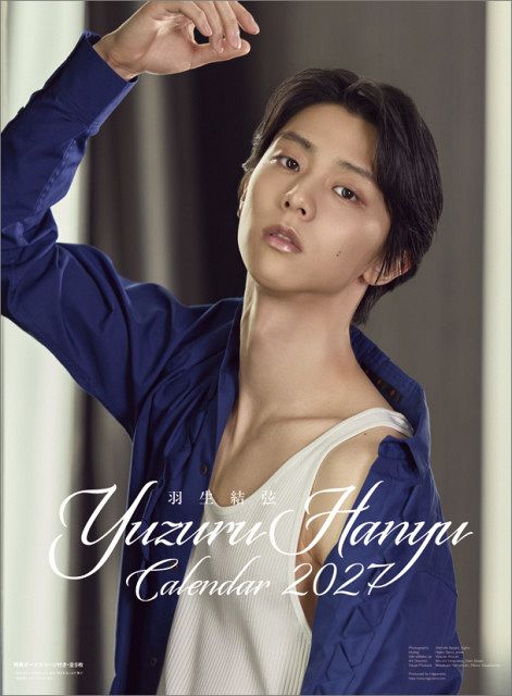 羽生結弦、完全撮り下ろし『2027年版カレンダー』発売決定 全カット