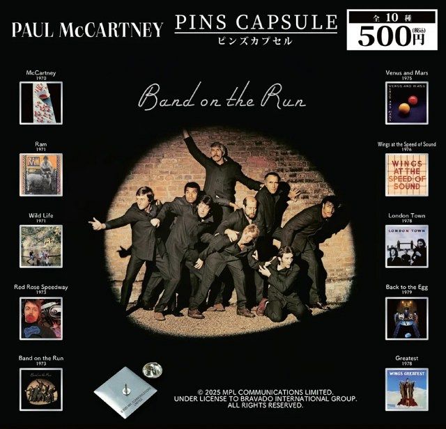 ビートルズ ピンズ カプセル 20種フルコンプ コンプリート必至！『ザ・ビートルズ』の大人気アルバムやロゴの