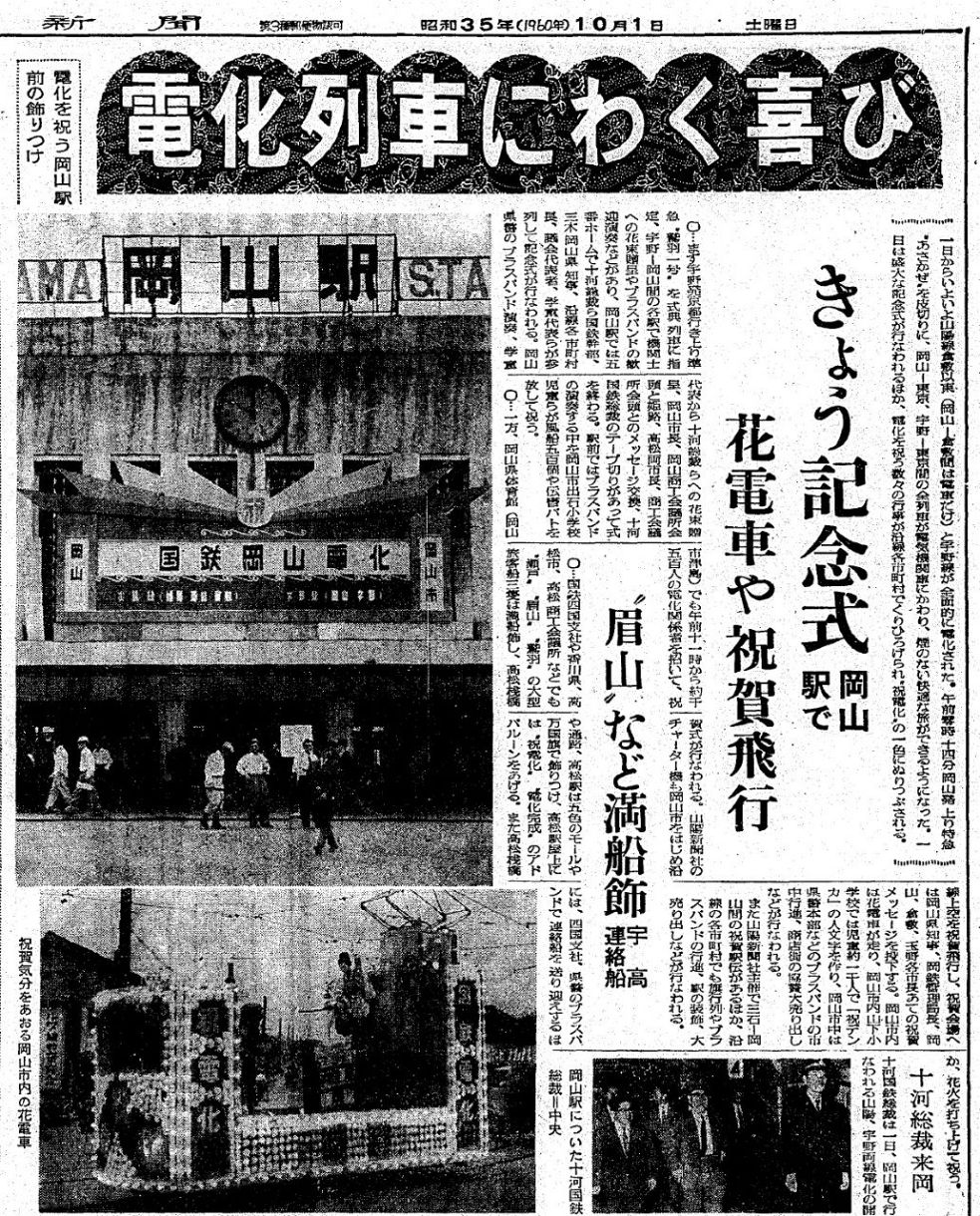【中古】 玉野５０年ー市民の証言から/山陽新聞社/山陽新聞社 19）31～35年（1956～60年） ＜社会＞「敬天愛人