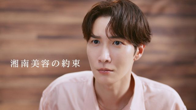 Snow Man渡辺翔太、美容医療へのリアルな不安に寄り添う 湘南