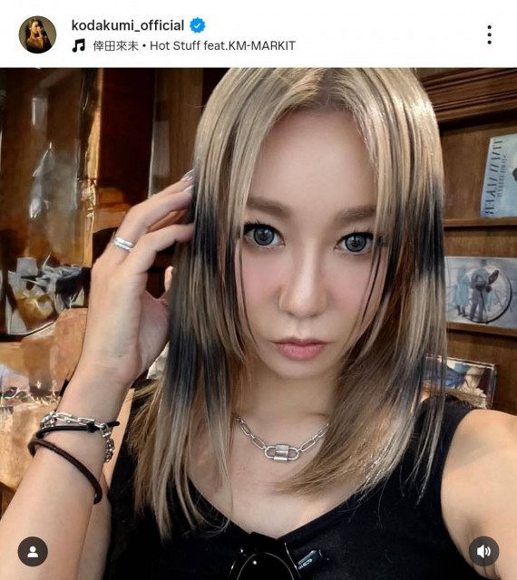倖田來未、「Hot Stuff 」以来の“黒×金ヘア”復活にファン歓喜「かっこ