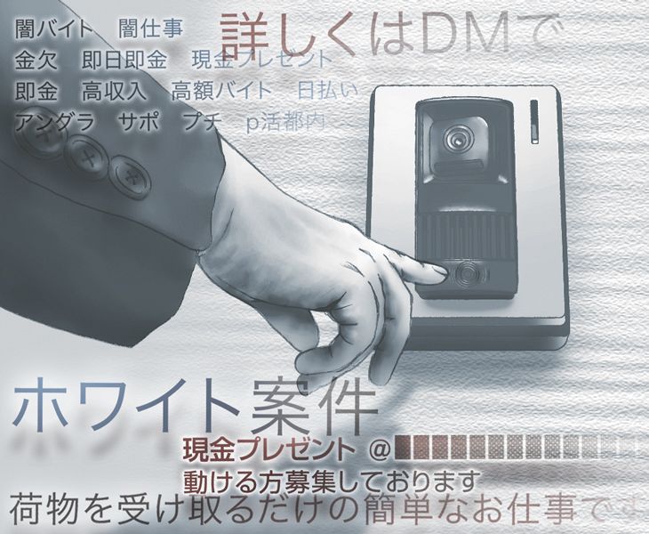 【ずれた歯車　岡山地裁の法廷から】闇バイトでオレオレ詐欺に加担した男　犯罪疑うも「高日当」に目がくらむ　個人情報押さえられ、後戻りできず
