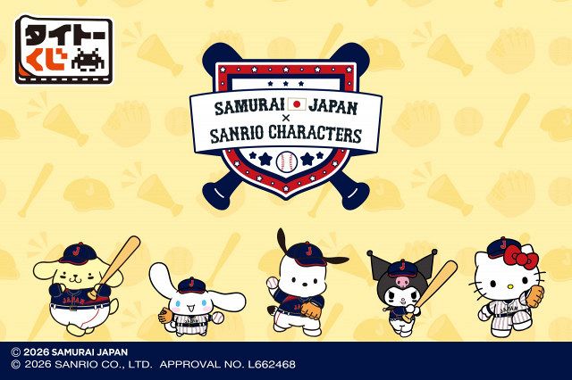 サンリオの人気キャラが“侍ジャパン”仕様に、『タイトーくじ』で限定