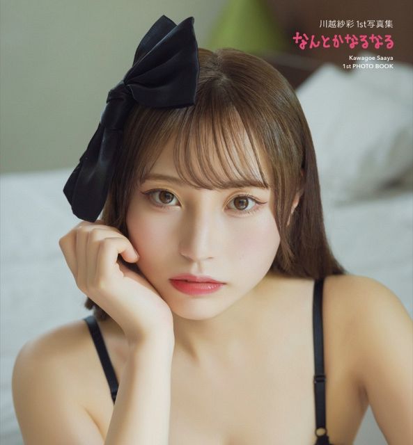 元NGT48川越紗彩、肌見せ全開で“わがままボディ”披露 初挑戦となる