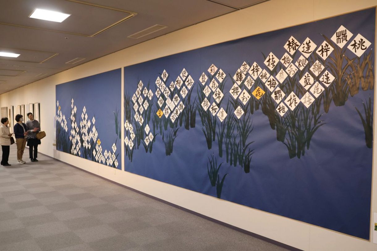 目引く多彩な50点 津山 書道「有隣会」作品展：山陽新聞デジタル