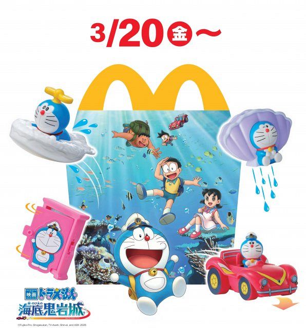 きょうから】マクドナルド、ハッピーセット「ドラえもん」第2弾