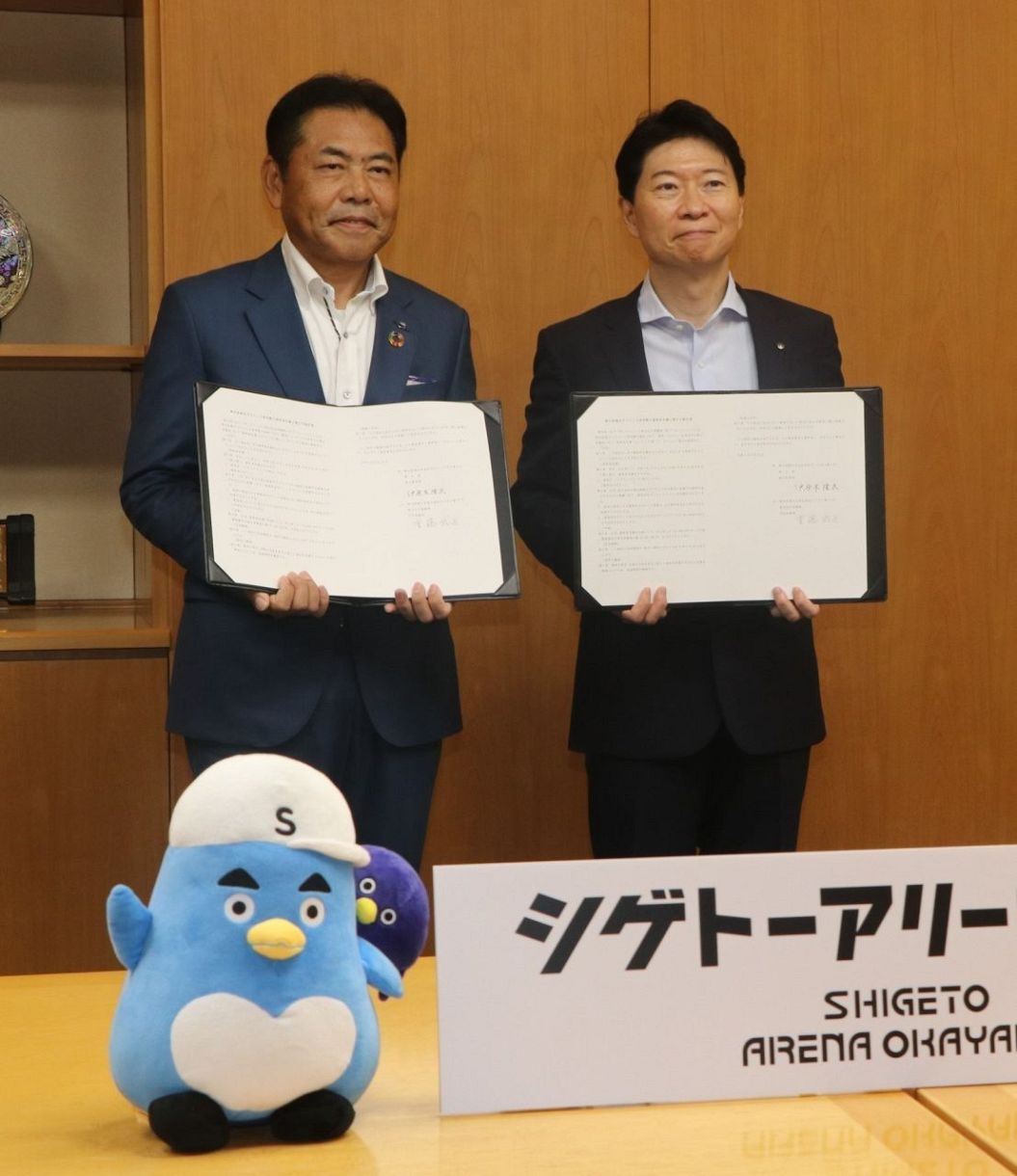 シゲトーアリーナ岡山」で協定 県と重藤組、県体育館の命名権：山陽