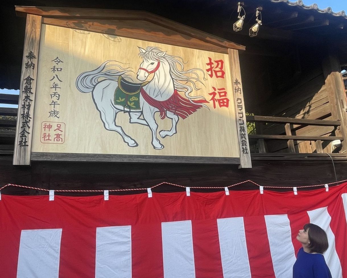 大絵馬でウマくいきますように 倉敷・足高神社と岡山・岡山神社：山陽