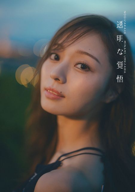 乃木坂46梅澤美波、“圧”がすごすぎる美脚ショット 大胆ボディスーツ姿