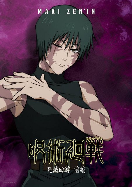 呪術廻戦』禪院真希の戦闘シーンにネット衝撃「描写がキル・ビルや