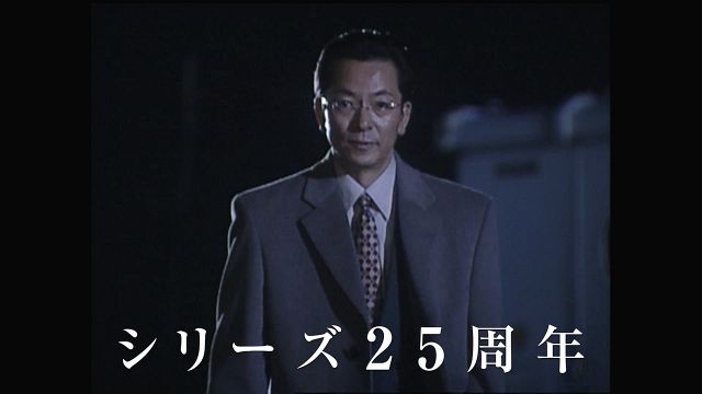 相棒』歴代相棒が総登場！25周年記念特別映像が公開：山陽新聞デジタル