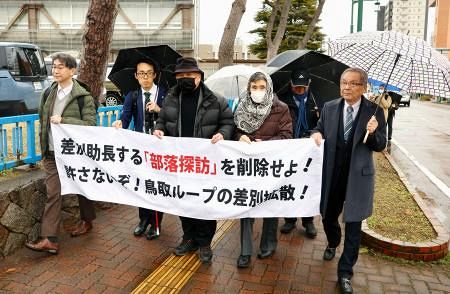 被差別部落掲載、許せない 出版社側は争う姿勢、新潟：山陽新聞