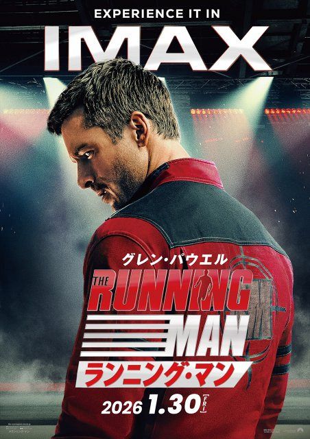 グレン・パウエル主演“鬼ごっこ”デスゲーム『ランニング・マン』IMAX