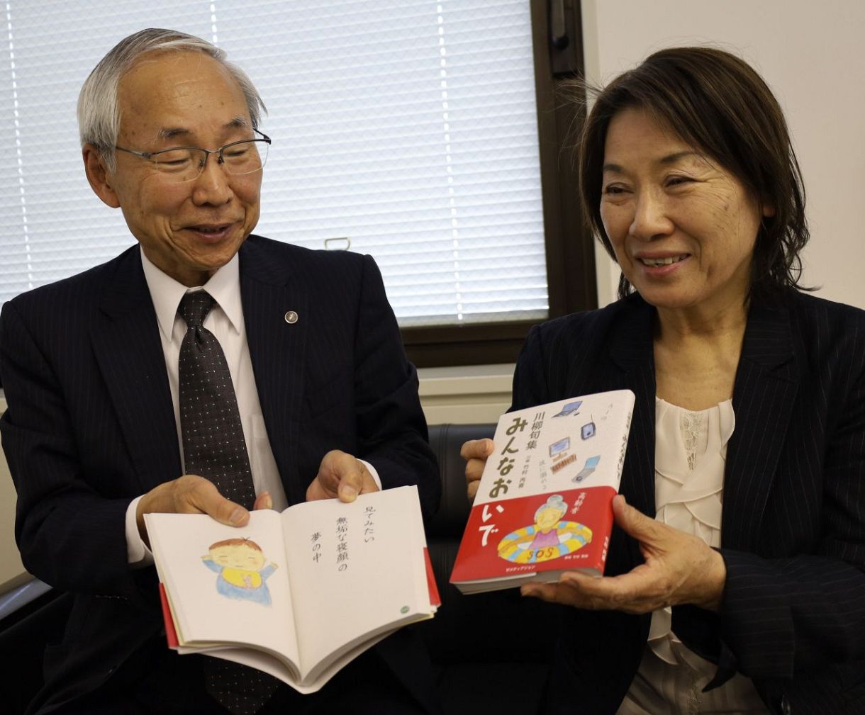 日常や家族愛、人生題材に155句 竹村さん（福山）初句集出版：山陽