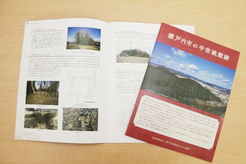 中世 城館 古代城郭教室 中世城館はどのように誕生したのか -