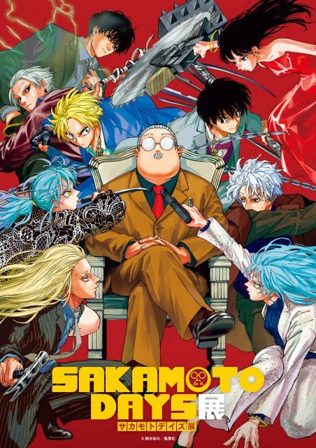 SAKAMOTO DAYS』大型原作展、作者描き下ろしキービジュアル公開