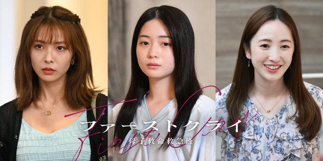 リアル名家の娘”團遥香、セレブ妊婦役熱演 『ファーストクライ』第1話