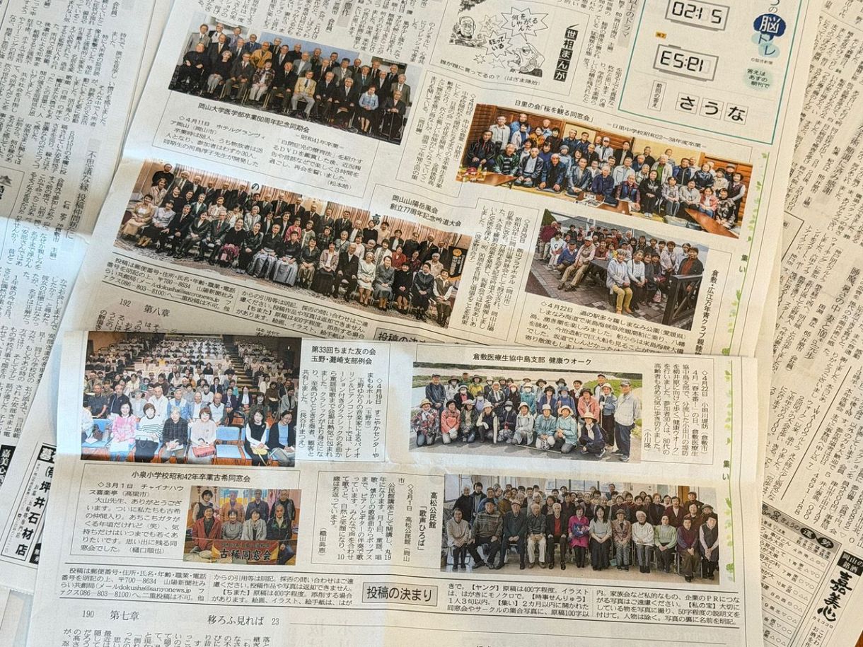 公の場での発言・インタビュー報道記録