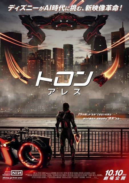 トロン・レガシー　USオリジナル映画ポスター トロン・レガシー USオリジナル映画ポスター トロン：レガシー US版