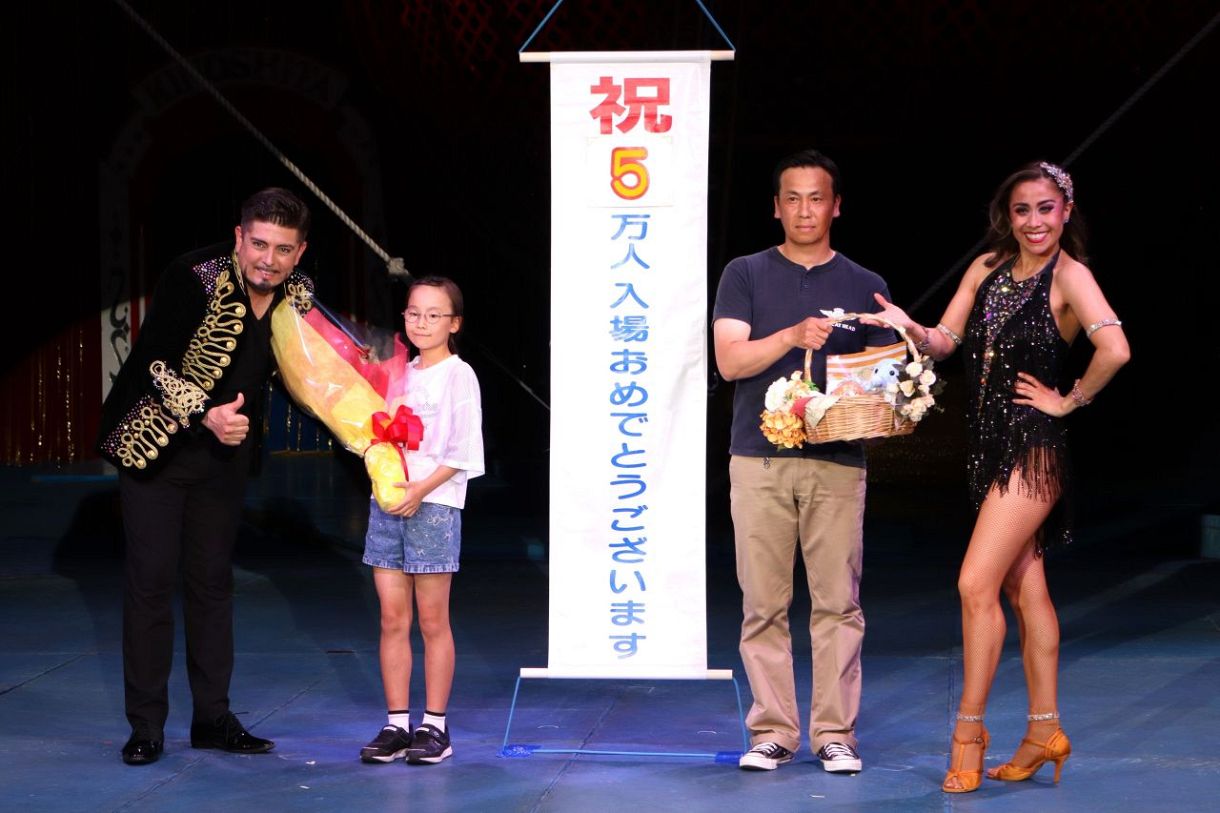 木下大サーカス岡山公演 来場者数５万人突破　原佑碧さん（岡山市）に記念品