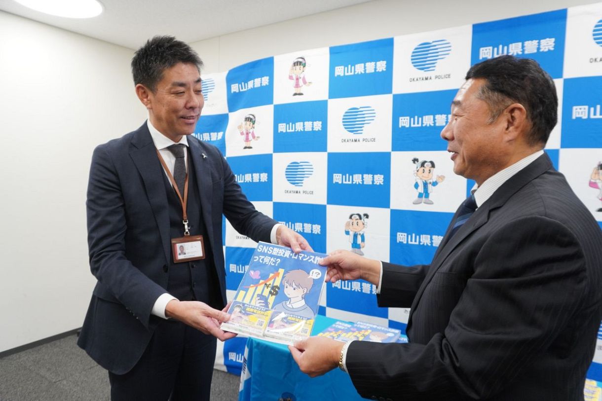 特殊詐欺未然防止に役立てて 富国生命支社、岡山県警に啓発品寄贈