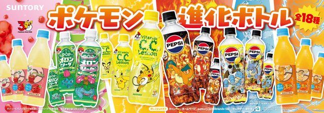 明治 ポケモン バトル 35枚セット ピカチュウ ヤドラン カイリキー 他 サントリー、“ポケモン進化ボトル”全18種を6月発売 『C．C．レモン』に