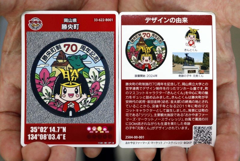 ロットNo.003 千葉県木更津市 マンホールカード - メルカリ
