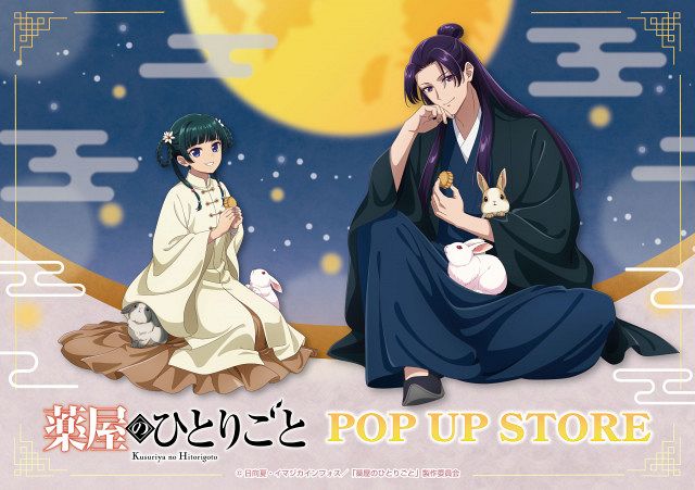 薬屋のひとりごと　猫猫　壬氏　イラストカード　広島　ロフト　ポップアップストア 薬屋のひとりごと 猫猫 壬氏 イラストカード 広島 ロフト