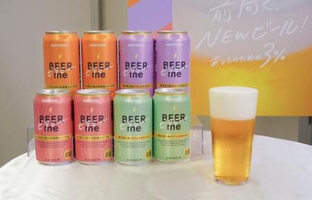 サントリーが東海北陸限定ビール 共働き世帯向け「ビアミー」：山陽