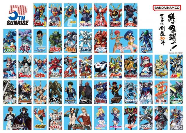 LPレコード サンライズ制作アニメ10枚組 サンライズ50周年、描き下ろしキービジュアル公開 『ガンダム』『ラブ